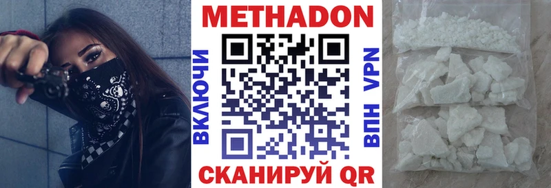 МЕТАДОН methadone  как найти закладки  ссылка на мегу ссылки  Светлый 